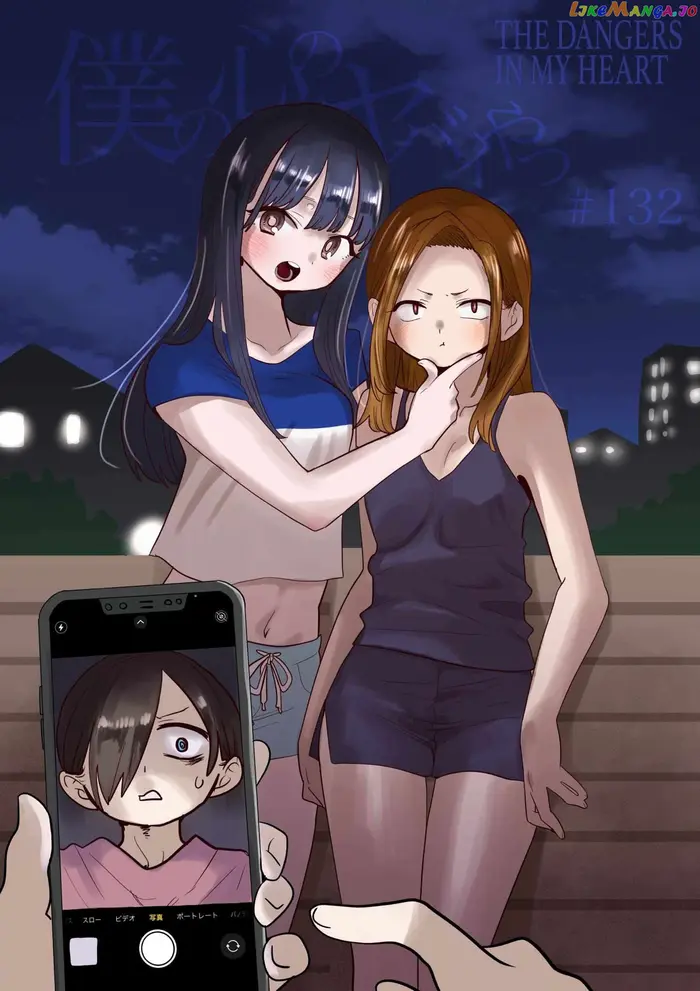 The Dangers in My Heart Chapter 132 image 01_optimized